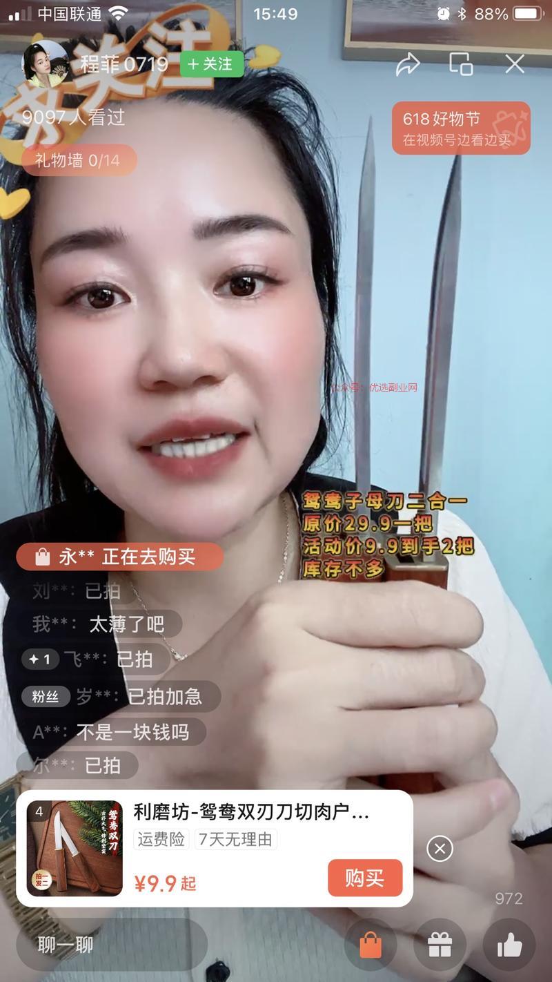 大姐一晚变现3.1w昨晚…#情报-搞钱情报论坛-网创交流-优选副业网